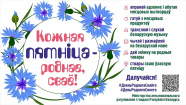 пятница