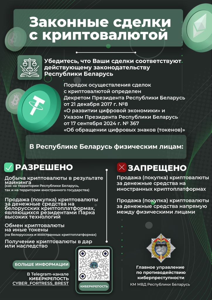 токены_крипта_листовка_измен_png_фин.png